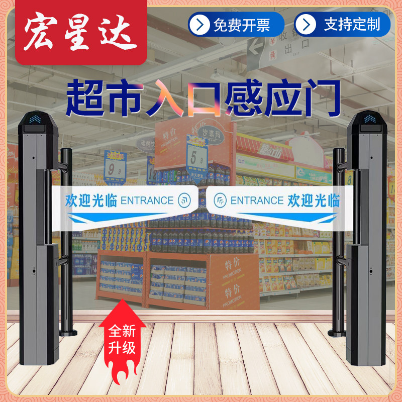 宏星达超市单向自动感应门摆闸