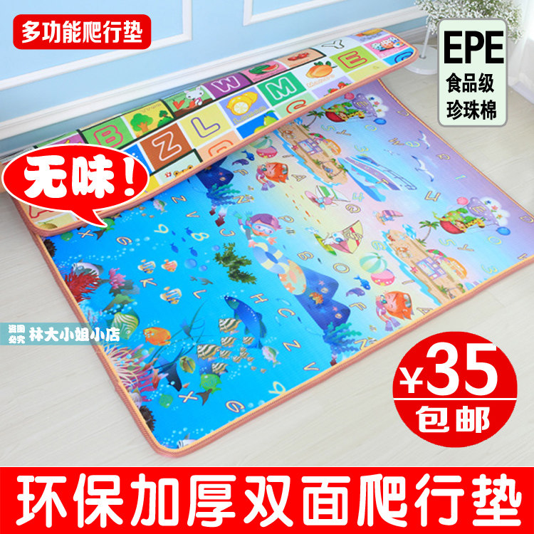 特价防滑防水安全无毒清仓爬爬垫