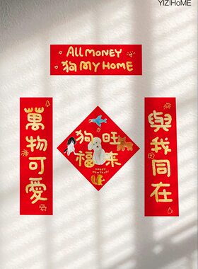 宠物对联2026马年创意猫狗主题对联烫金宠物窝新年装饰春联贴纸