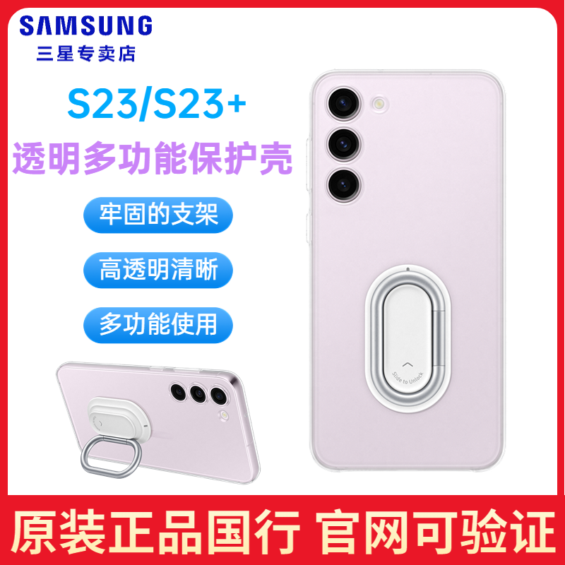 多功能指环透明手机壳