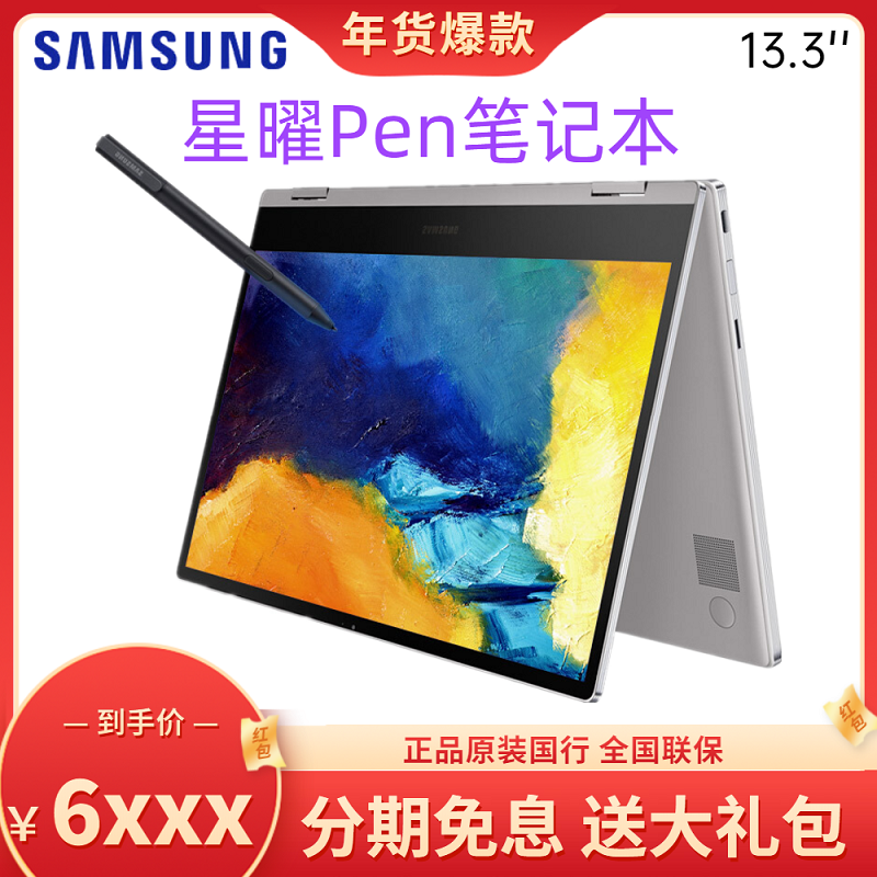 Samsung/三星星曜Pen930MBE-K01 K03 13.3英寸轻薄商务笔记本电脑在类目 笔记本电脑中 - 来自Buy2taobao.com提供专业的淘宝代购服务