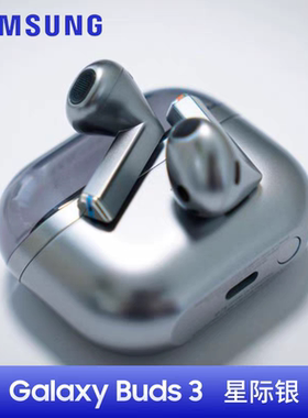 Samsung/三星 SM-R530 Buds3运动耳机/主动降噪ANC/高保真音质