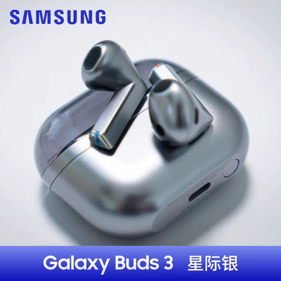 Samsung/三星 SM-R530 Buds3运动耳机/主动降噪ANC/高保真音质