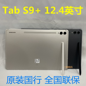 Samsung/三星 SM-X810N 2023款Galaxy Tab S9+ 12.4英寸平板电脑