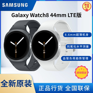 新品三星Galaxy Watch8 LTE版智能运动手表独立通话ECG心电图血压