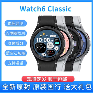 新品三星Galaxy Watch6 Classic 智能运动手表 蓝牙通话ECG心电图