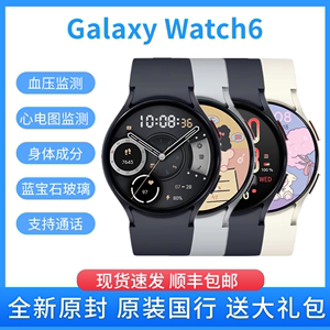 新品三星Galaxy Watch6 智能运动手表 蓝牙通话ECG心电图血压监测