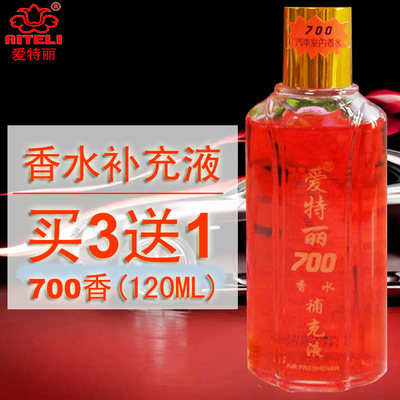 厂家直供香水香薰爱特丽120ML700