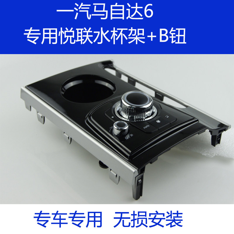 COSIU科友悦联B钮功能杯架