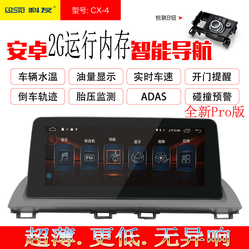 用于奔腾新b70导航x80b50欧朗B30