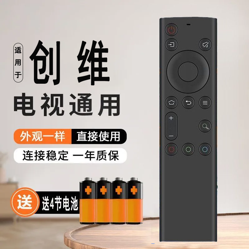 【官方正品】适用创维电视机通用遥控器6800J 32/40/43H5 55H4 65H4 5