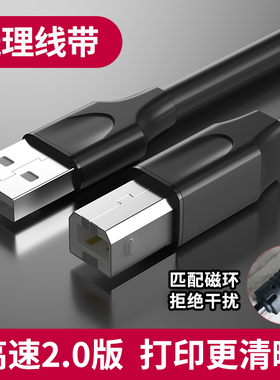 usb打印机数据线爱普生佳能HP惠普加长10米5打印线连接电脑3通用2