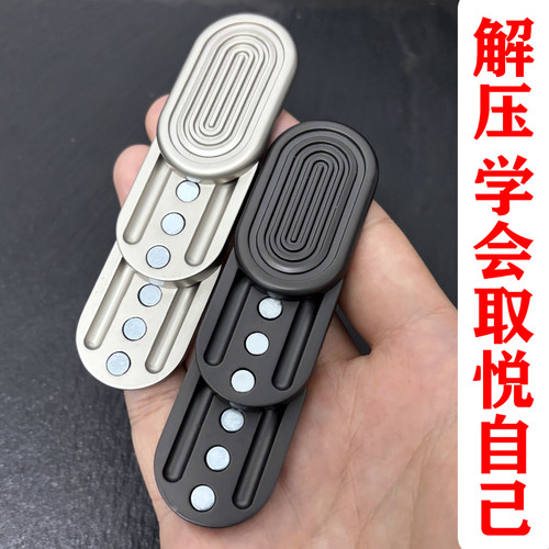 EDC解压神器金属手指陀螺