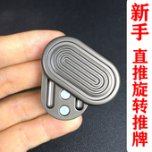 EDC金属磁力推牌三层机械律动无限位旋转解压手把件EDC解压神器潮