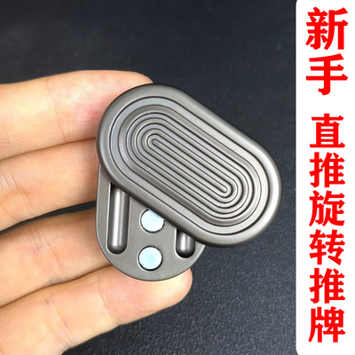 EDC金属磁力推牌三层机械律动无限位旋转解压手把件EDC解压神器潮
