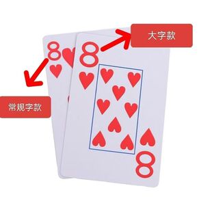 灰卡纸大字养眼特大字体扑克纸牌老年人专用便宜厂家直销斗地主