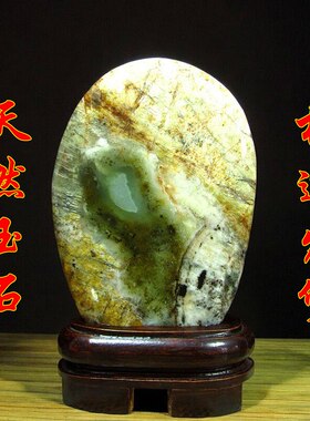 天然玉石摆件原石奇石观赏石