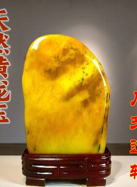 天然玉石金玉满堂黄龙玉原石摆件