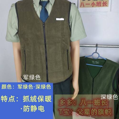 库存老式轻便绒背心抓绒保暖背心黄绿色绒马甲坎肩冬防静电贴身
