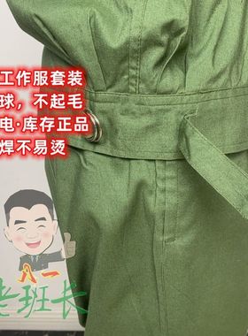 库存78款维棉工作服军绿色劳保服夏季薄款户外透气老款束脚全套