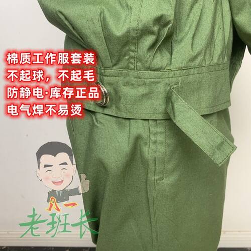 库存78款维棉工作服军绿色劳保服夏季薄款户外透气老款束脚全套
