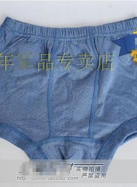 军迷内裤 蓝色01内裤/抗菌内裤/老式裤衩/纯棉内裤短裤平角01内裤