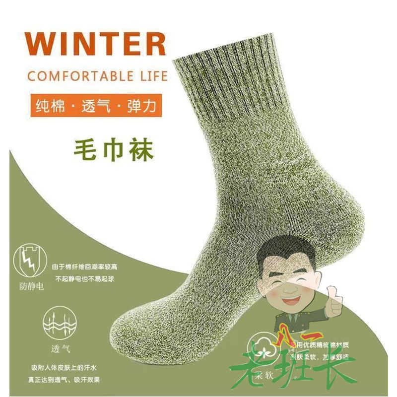 正品03毛巾袜 毛巾冬袜 亚麻抗菌除臭棉袜 加厚寒区毛巾袜棉袜