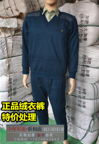 老式03绒衣裤套装 蓝色保暖冬季绒衣裤套装户外保暖内衣绒衣抓壳