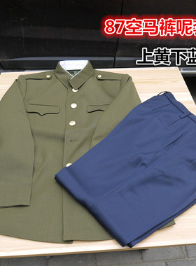 正品87式空校马裤呢套装老式毛料冬常服四个口袋军绿色上衣蓝冬裤
