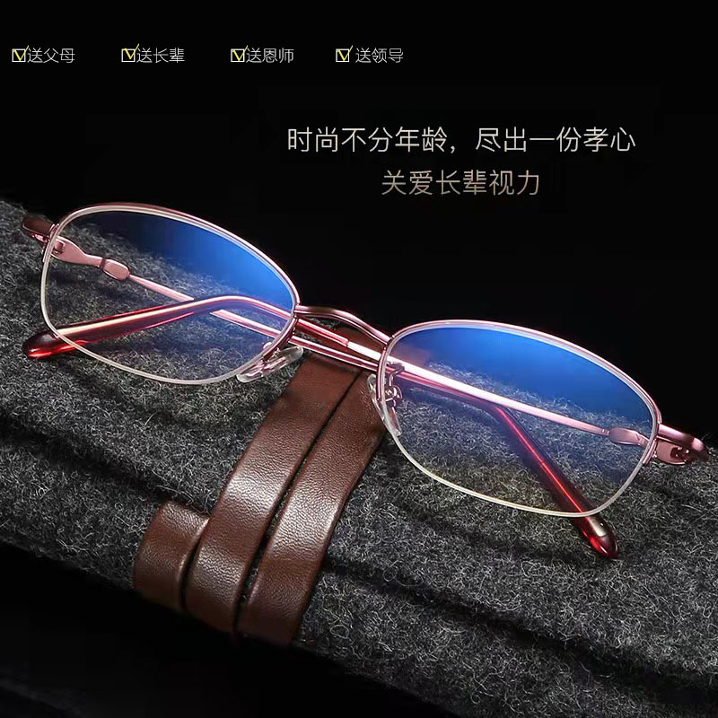新款防蓝光β钛合金 半框超弹性记忆钢丝腿中老年人眼镜轻老花镜
