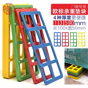 门窗安装垫块窗户垫块门窗外框专用安装垫块片断桥铝门窗实心垫片