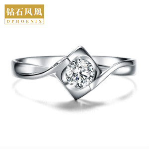 钻石凤凰 钻石戒指女款钻戒白18k金天使之吻30分婚庆结婚戒指