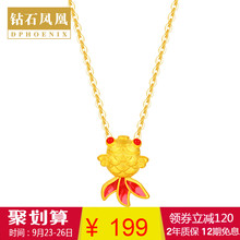 999足金项链套链波妞烤漆小金鱼挂坠纯金转运珠 黄金金鱼吊坠女
