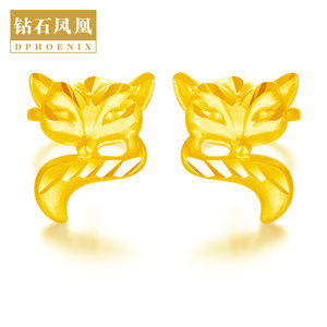 钻石凤凰 黄金耳钉女款 999足金 时尚妖媚百搭首饰耳环狐狸耳钩女
