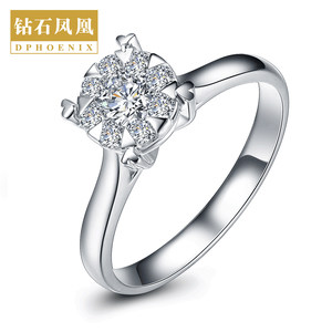 钻石凤凰 白18K金钻戒女款 半克拉效果求婚结婚戒指 心悦 约20分