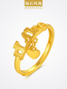 钻石凤凰 黄金字母戒指女款 足金999 心形爱心黄金女戒首饰精品