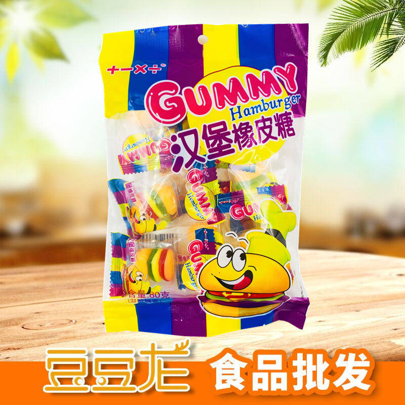 加减乘除汉堡橡皮糖80克/140克休闲零食儿童节六一优选