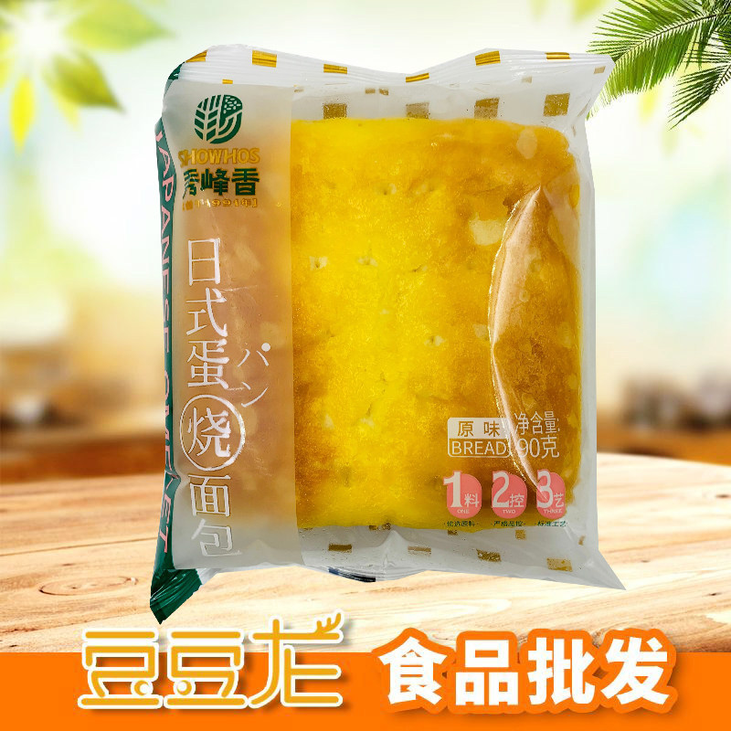 秀峰香日式蛋烧肉松海苔红豆味营养三明治面包早餐饱腹充饥零食