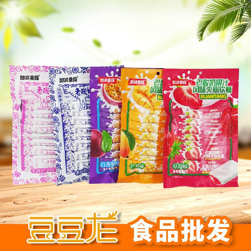 加减乘除老酸奶风味拉丝软糖