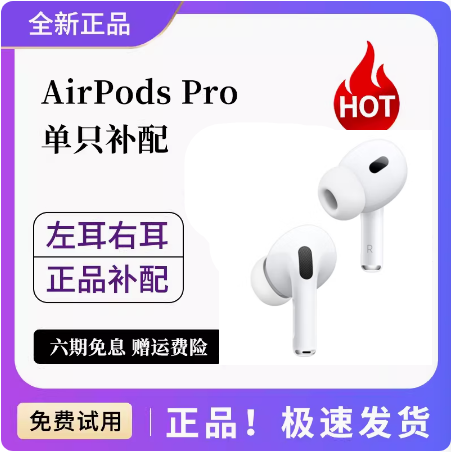 Apple/苹果 Airpods PRO单只补配耳机充电仓Pro盒2左耳右耳二代3