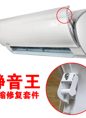 美的静音王空调KFR-35GW/BP2DN1Y-SA300(B3)SA200 SA100面板修复