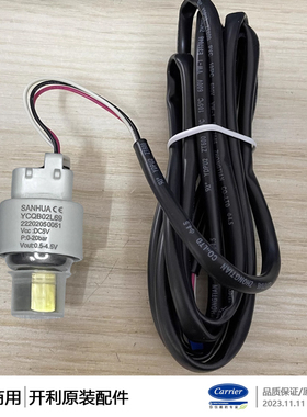 carrier开利中央空调30RBRQ风冷涡旋高低压传感变送器NS-P321-3T