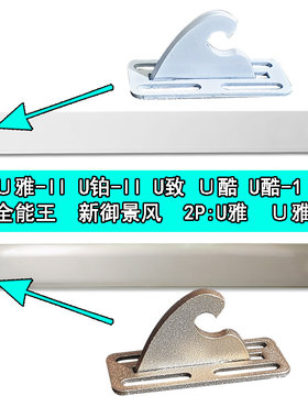 适用格力空调U秀U致U铂-II U雅-II U尊 挂机导风叶导风板扫风叶片