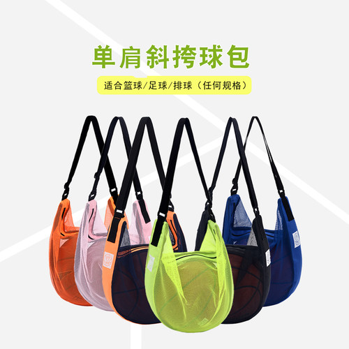 篮球足球排球通用收纳包背包