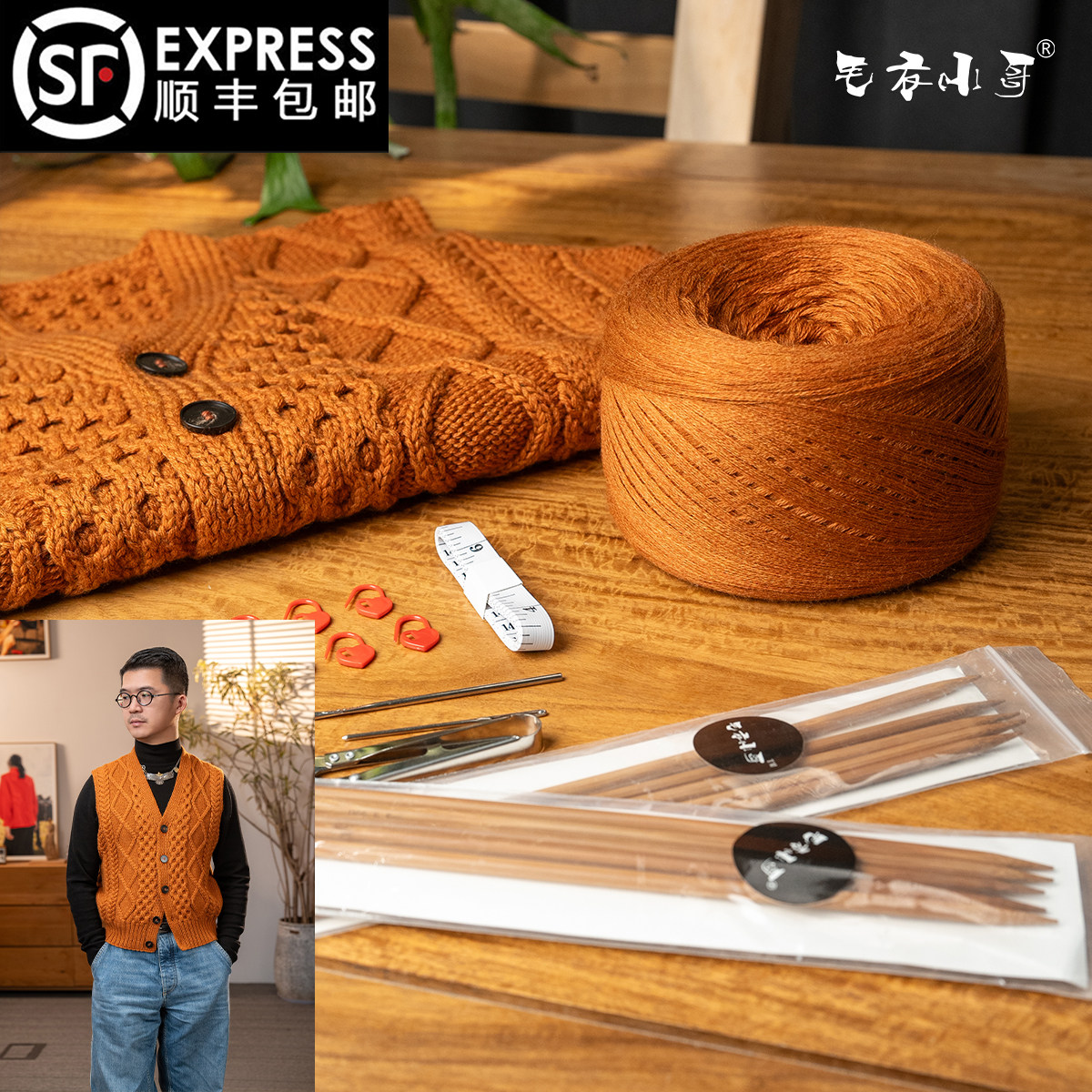 毛衣小哥秋冬手工编织diy蜂窝开衫马甲背心材料包坎肩纯羊毛柔软