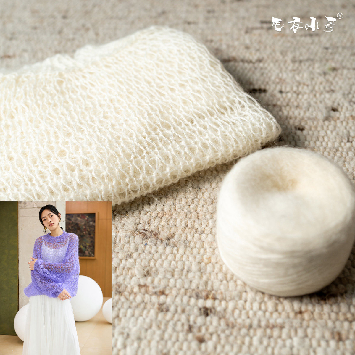 毛衣小哥手工编织diy材料包粗针线薄款镂空罩衫马海毛线针织线材