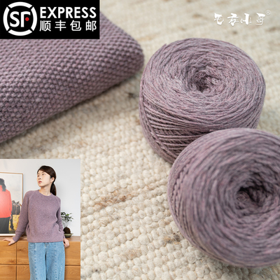 毛衣小哥男女同款简约经典满天星套头毛衣DIY手工编织材料包线团