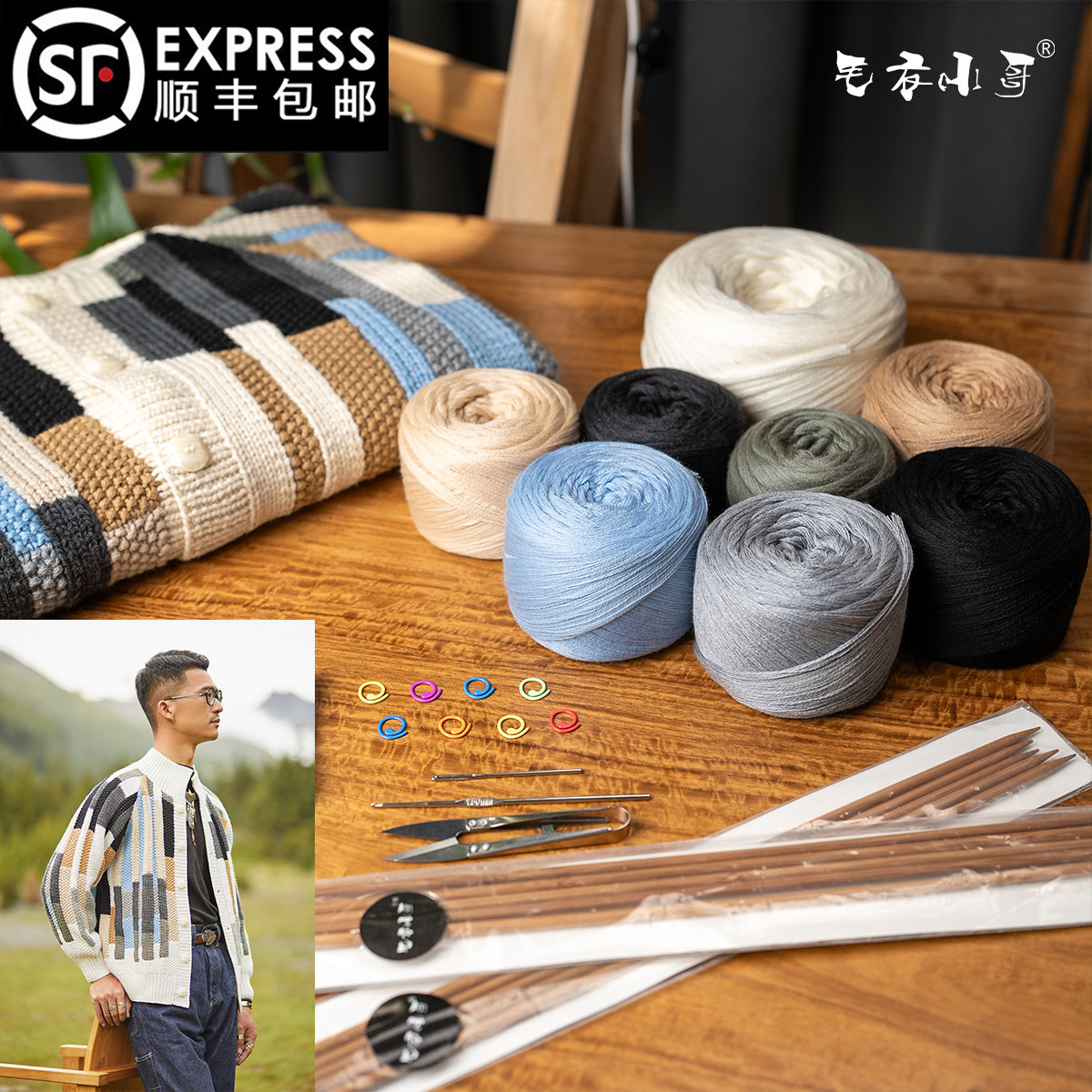 毛衣小哥手工编织diy羊毛重工不规则竖条纹立领毛衣开衫款材料包,服饰配件/皮带/帽子/围巾,毛线,淘宝优惠券,粉丝福利购,淘宝优惠卷