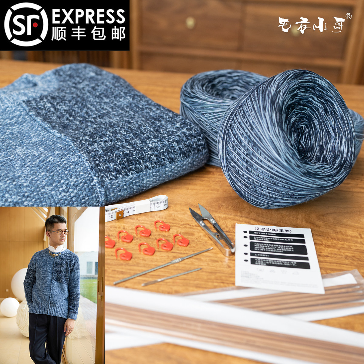 毛衣小哥秋冬款撞色拼色不规则套衫手工编织DIY材料包纯羊毛花线,服饰配件/皮带/帽子/围巾,毛线,淘宝优惠券,粉丝福利购,淘宝优惠卷