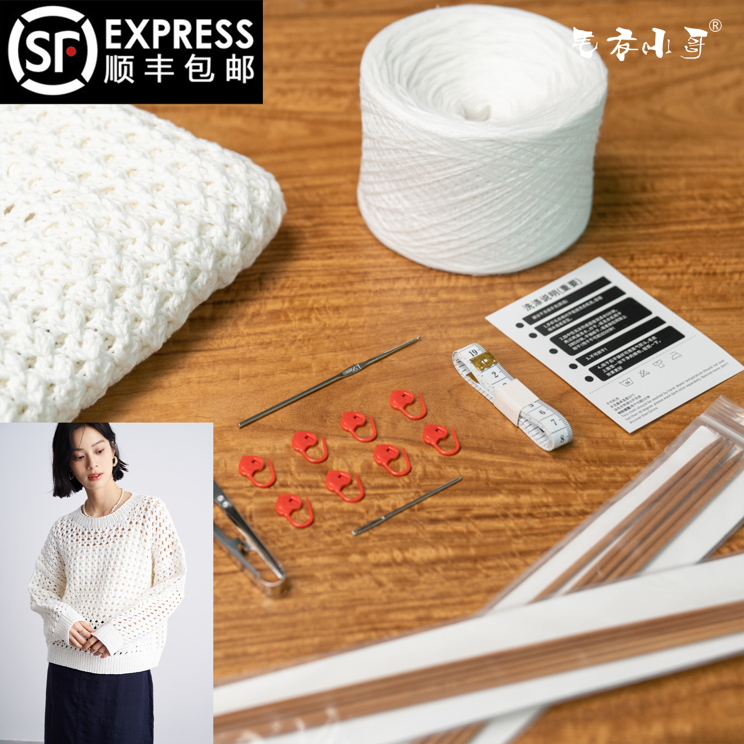 毛衣小哥镂空diy材料包棒针
